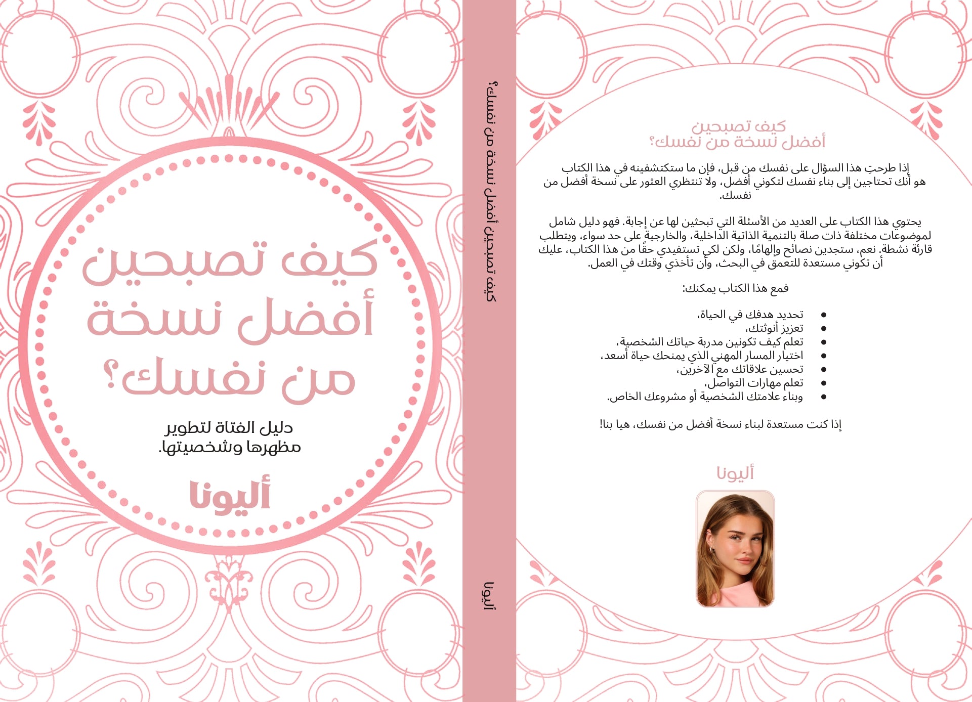 نظرة داخلية (عربي)